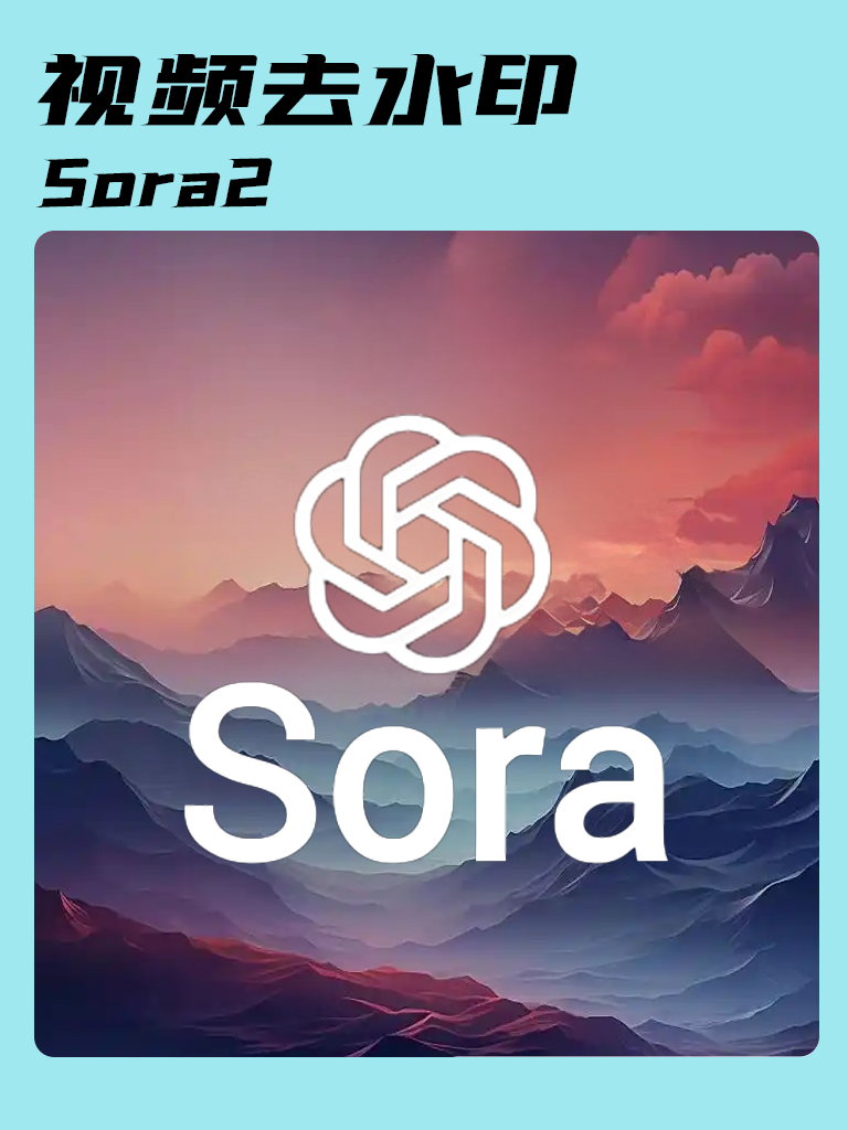 sora_qushuiyin