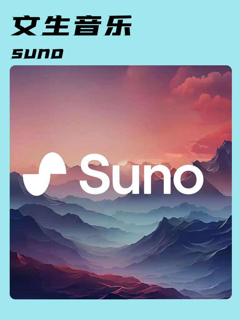 sunomusic
